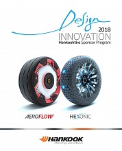 Hankook Tire представит новые футуристические концептуальные шины на выставке Essen Motor Show 2018